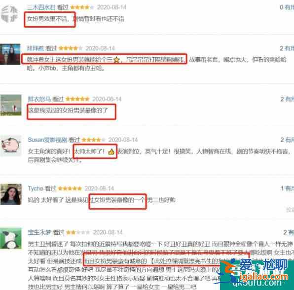 《女世子》剛播就要涼？怪尤靖茹女扮男裝太男人，姜潮演技辣眼？？