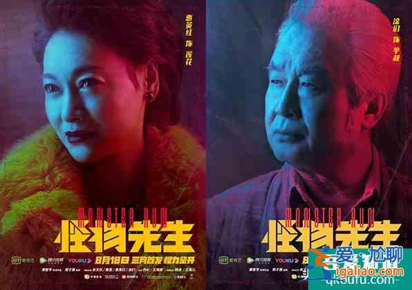 《怪物先生》雙帝后陣容上陣，818“怪力”來襲？