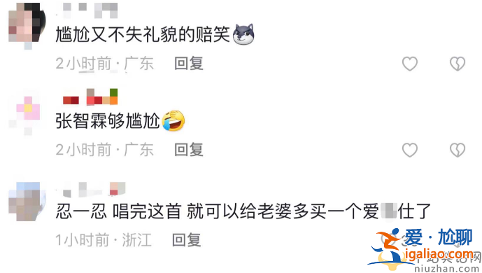 張智霖陪一群富婆唱歌!對方強制摟腰擁抱 現(xiàn)場視頻曝光太尷尬 張智霖陪一群富婆唱歌!對方強制摟腰擁抱 現(xiàn)場視頻曝光太尷尬