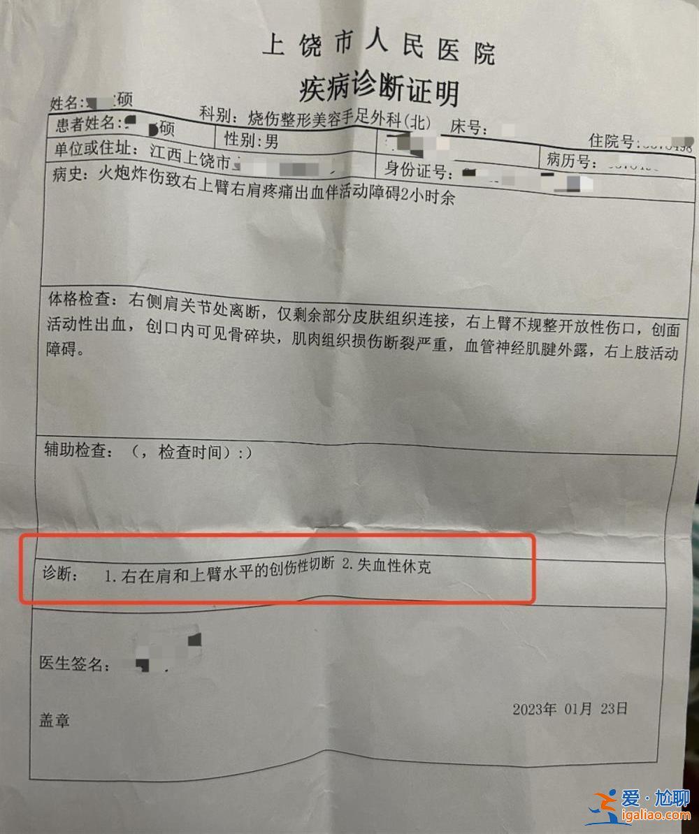 系意外 將妥善處理？