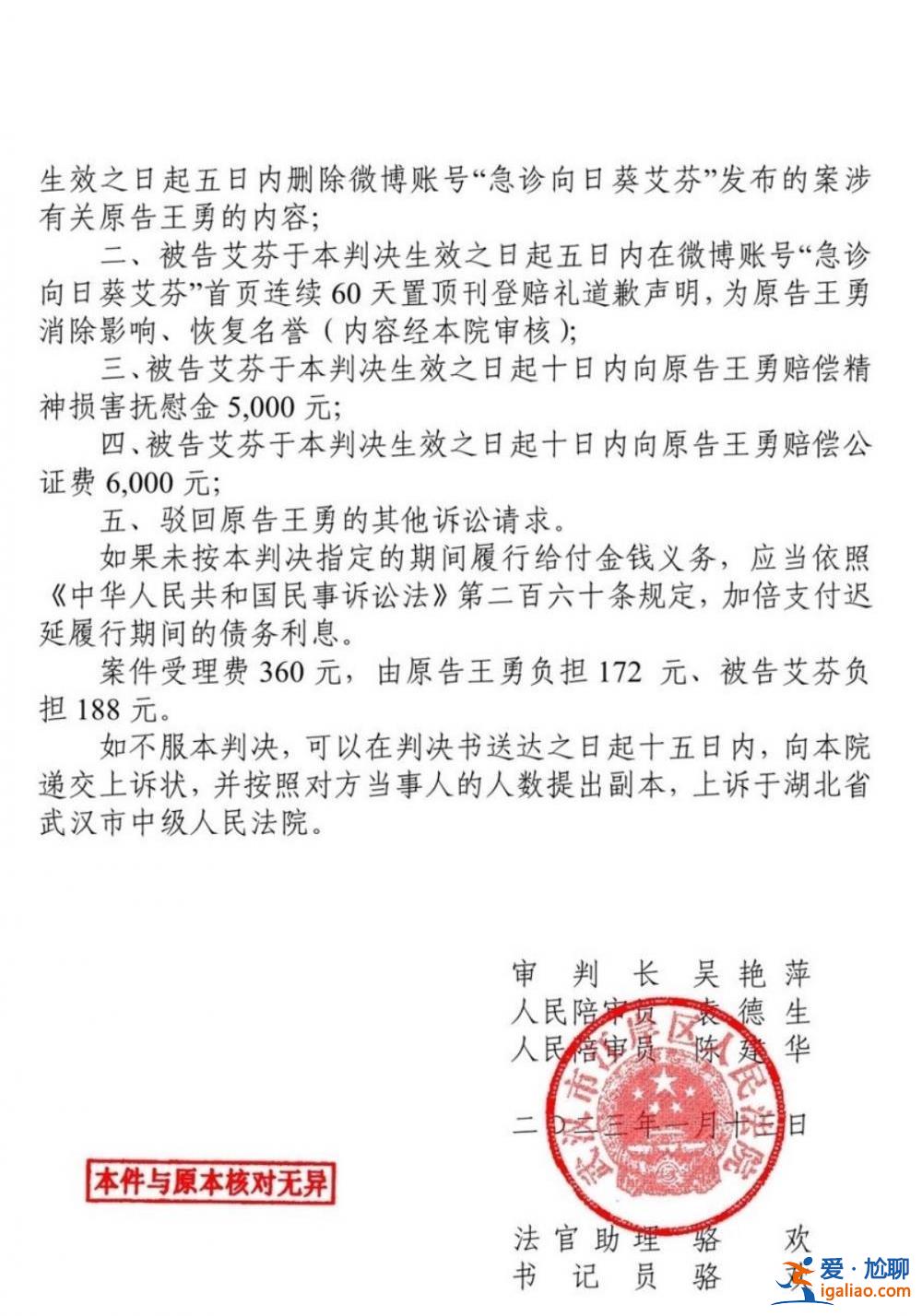 承認曾說過激的話？