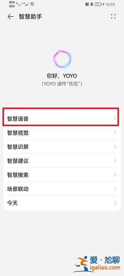 榮耀手機怎么放煙花？