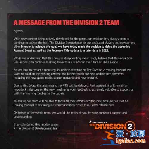 全境封鎖2大型更新為何再度跳票?育碧官宣延期至2022年末推出? 全境封鎖2大型更新為何再度跳票?育碧官宣延期至2022年末推出?