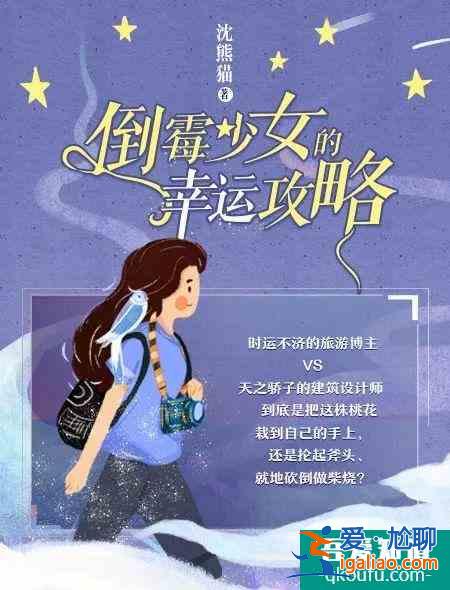 《我好喜歡你》我最大的幸運，就是遇見你？