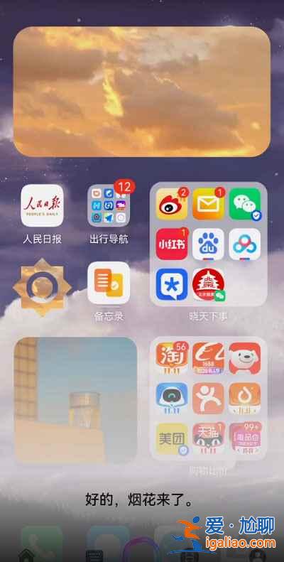 榮耀手機怎么放煙花？