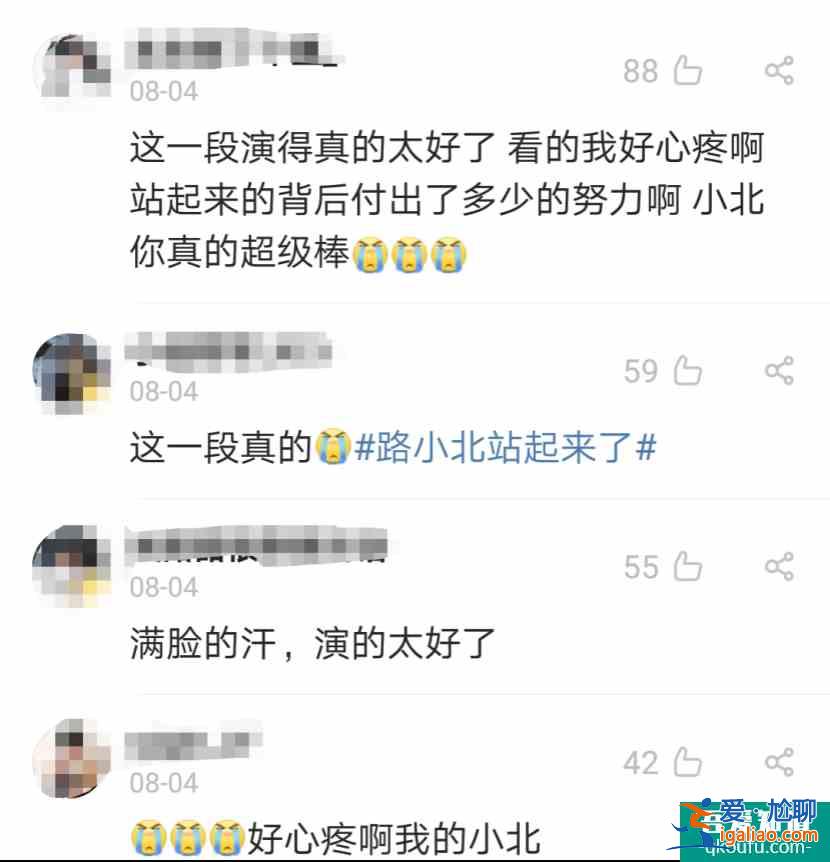催淚名場面！《穿越火線》吳磊從輪椅上站起來那幕真的抵不住？