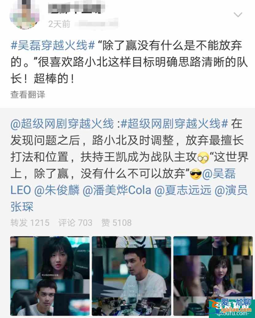 催淚名場面！《穿越火線》吳磊從輪椅上站起來那幕真的抵不住？