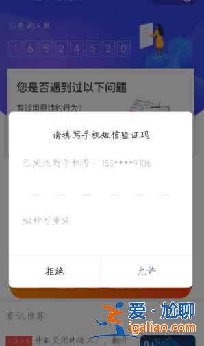 微信怎么查征信報告？