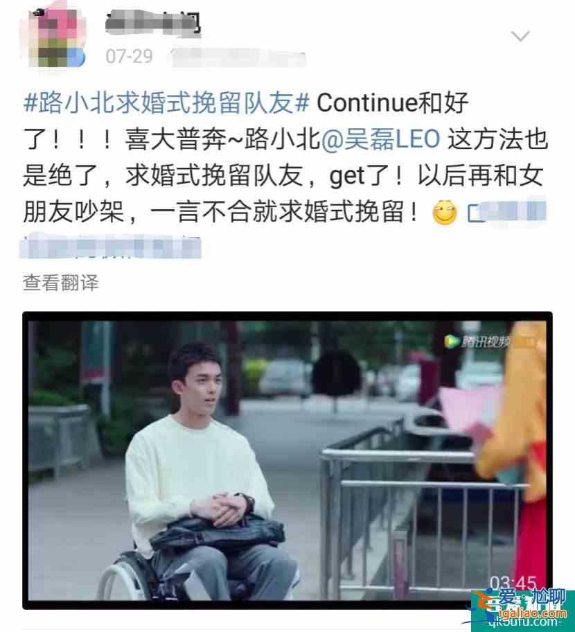 催淚名場面！《穿越火線》吳磊從輪椅上站起來那幕真的抵不住？