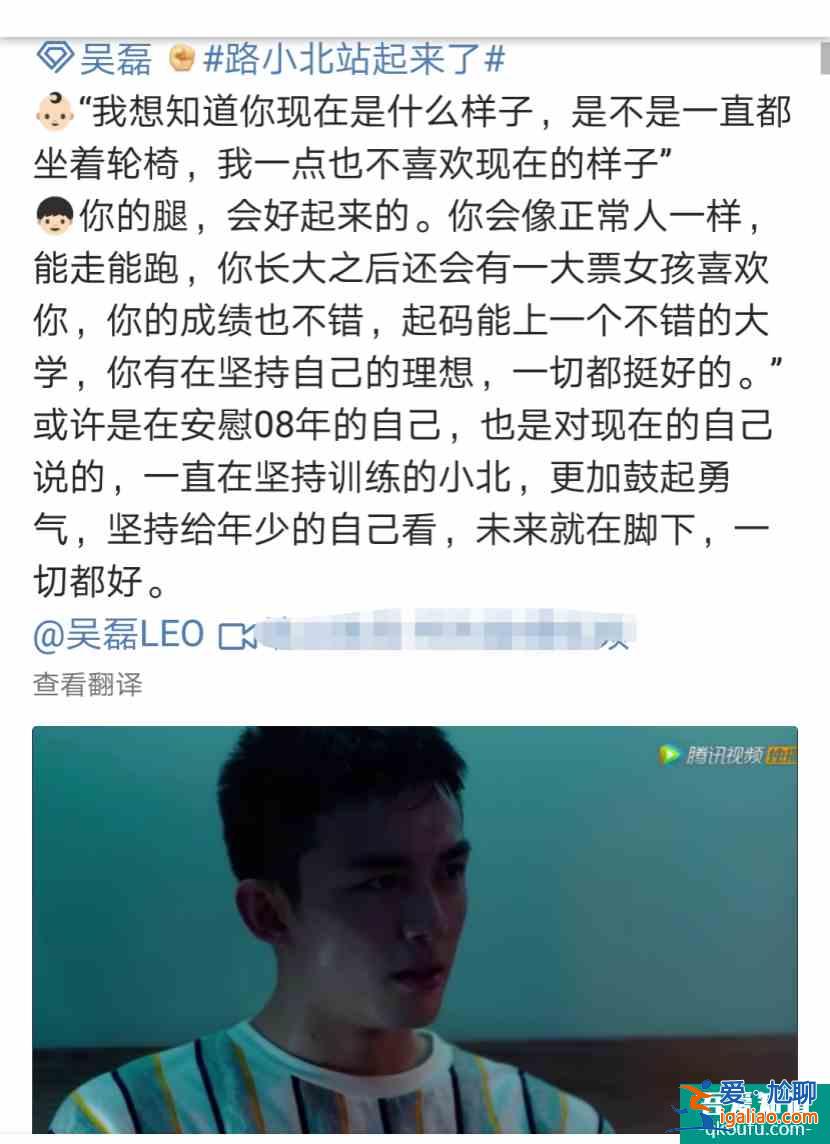 催淚名場面！《穿越火線》吳磊從輪椅上站起來那幕真的抵不住？