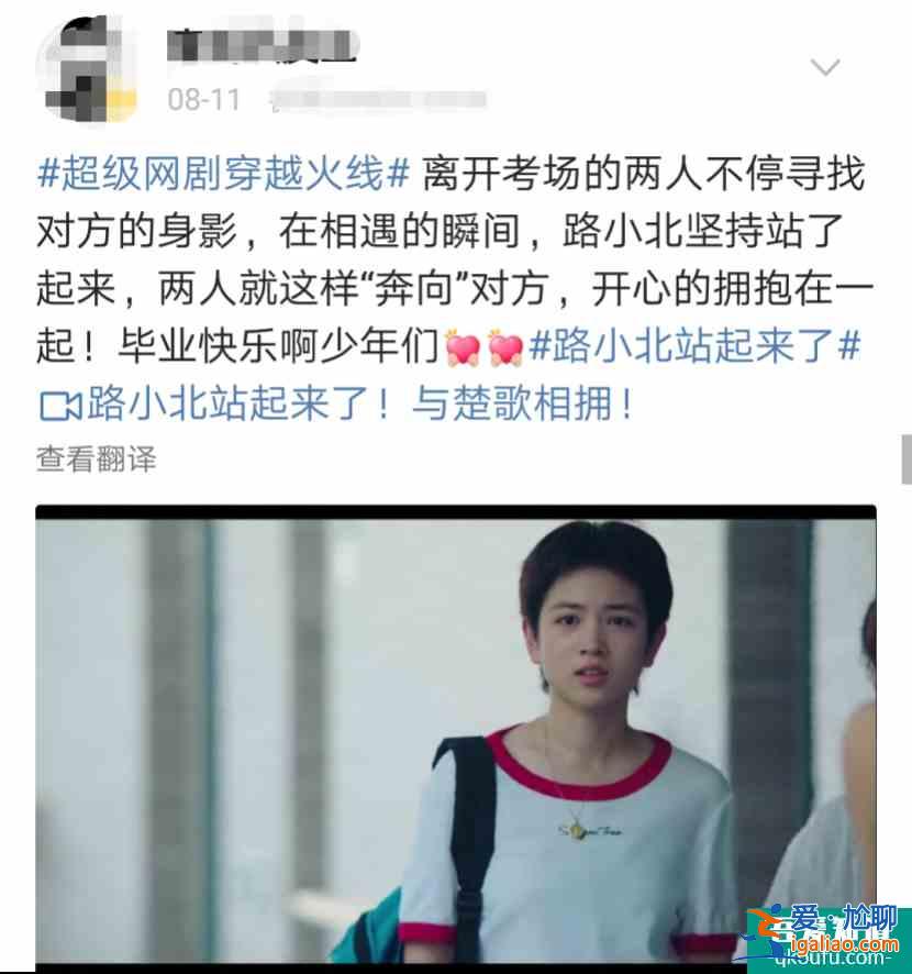 催淚名場面！《穿越火線》吳磊從輪椅上站起來那幕真的抵不住？
