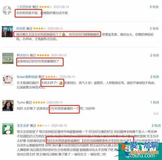 《女世子》開播，這才叫“女扮男裝”，與鞠婧祎成對比？