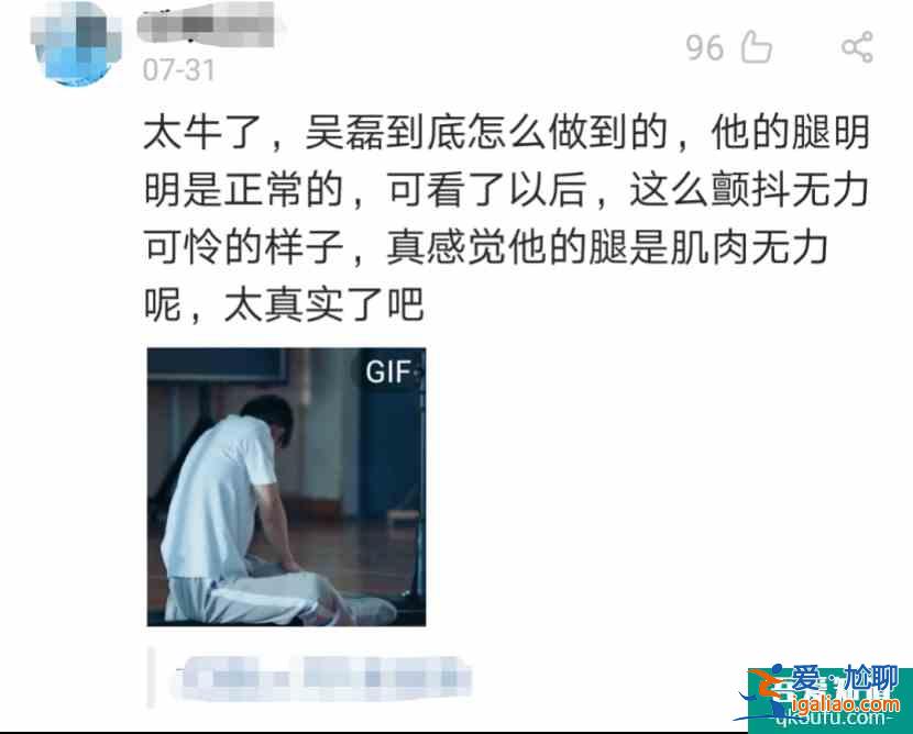 催淚名場面！《穿越火線》吳磊從輪椅上站起來那幕真的抵不住？