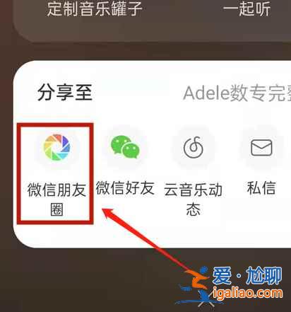 微信分享網易云歌怎么看誰聽了? 微信分享網易云歌怎么看誰聽了?