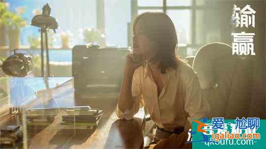 《輸贏》收視攀升 辛芷蕾為塑造角色向銷售取經(jīng)？