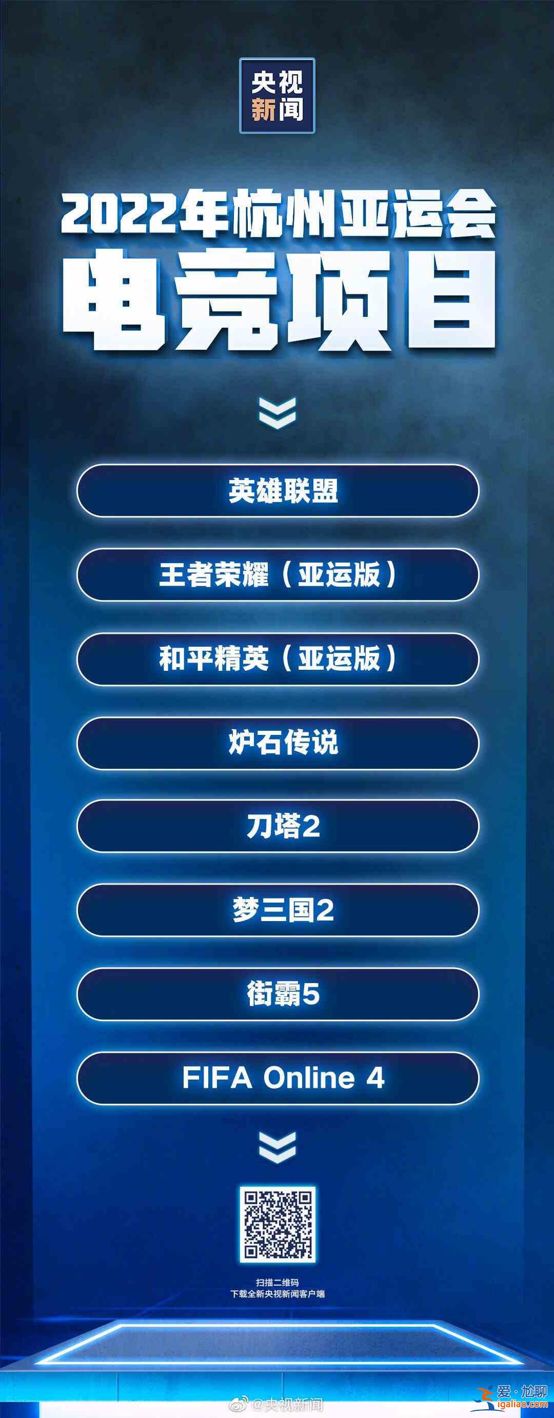 英雄聯(lián)盟亞運版是什么介紹： 亞運版細節(jié)分析？