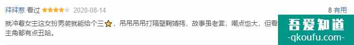 女主比男主還帥！女扮男裝吊打隔壁鞠婧祎，終于不把觀眾當傻子了？