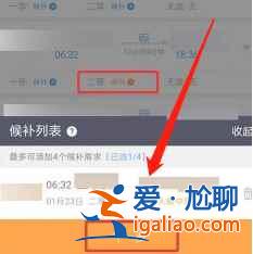 春運12306候補成功率高嗎？