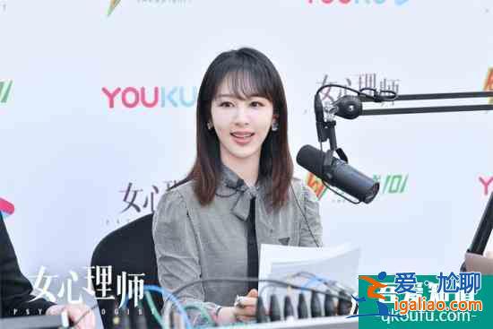 《女心理師》“空降”申城上空送溫暖:楊紫化身一日DJ開解心事? 《女心理師》“空降”申城上空送溫暖:楊紫化身一日DJ開解心事?