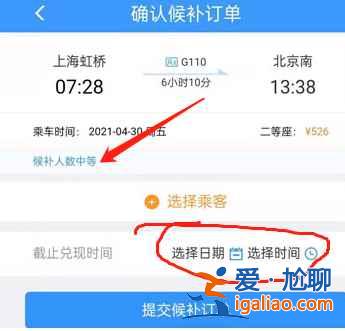 春運12306候補成功率高嗎？