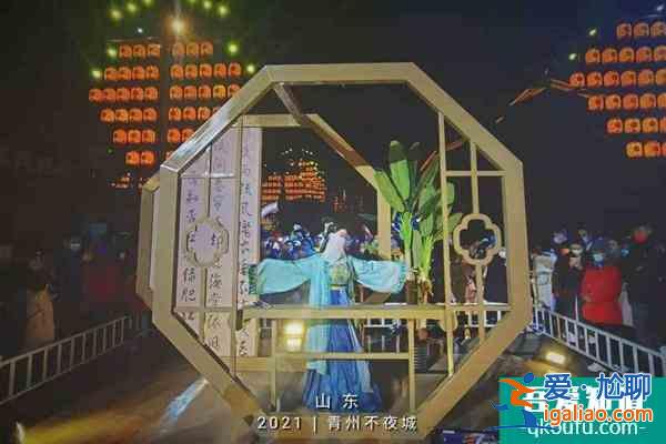 青州不夜城門票多少錢?營(yíng)業(yè)時(shí)間又是什么時(shí)候?？