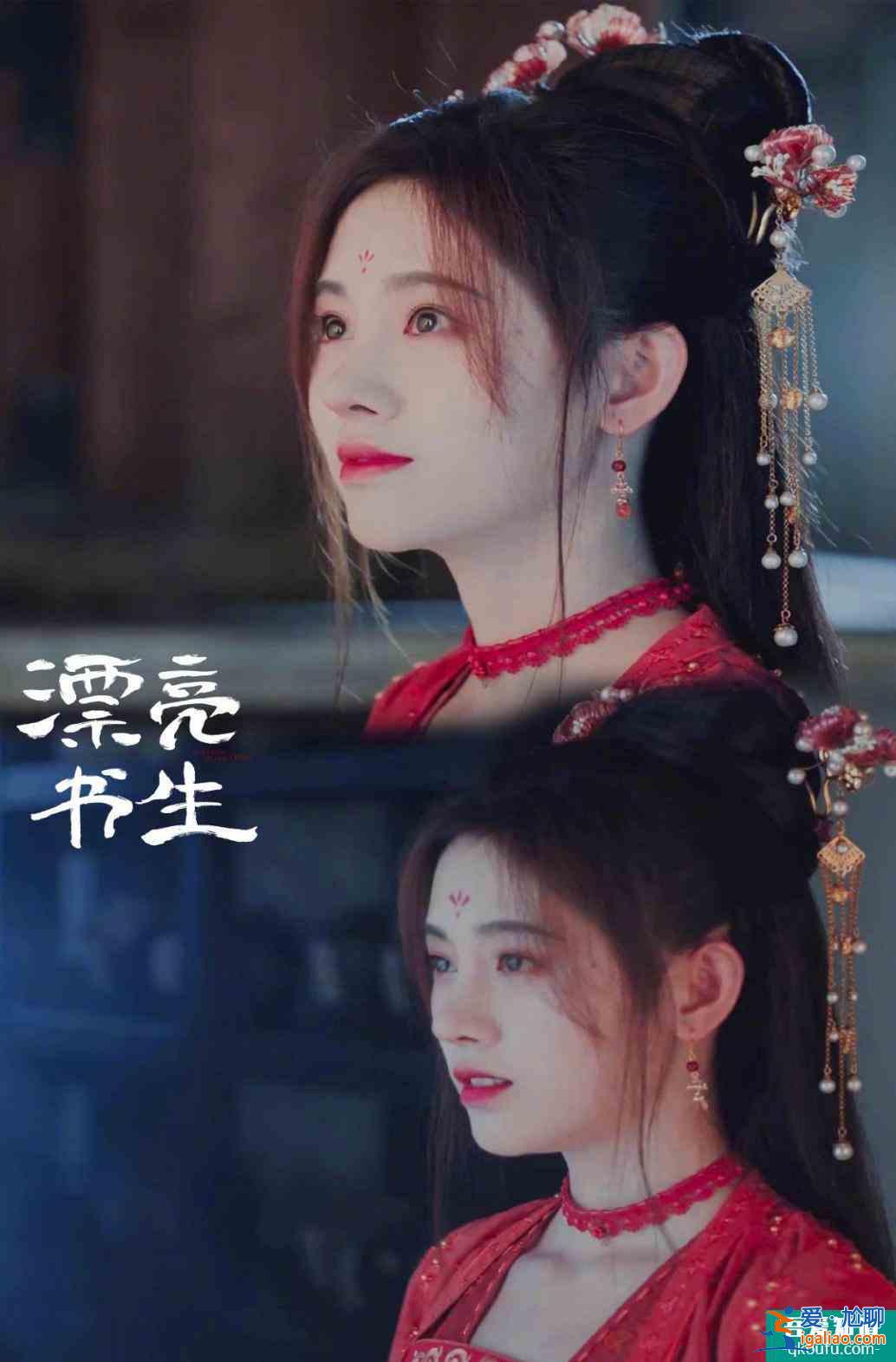 《漂亮書生》雪文曦顏值高，為進學堂女扮男裝，一襲紅衣驚艷眾人？