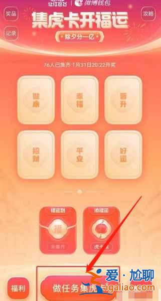 2022微博虎卡在哪領？