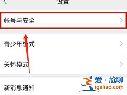 微信怎么取消手機號綁定？