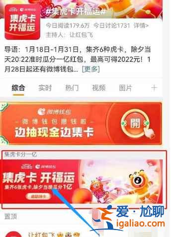 2022微博虎卡在哪領？