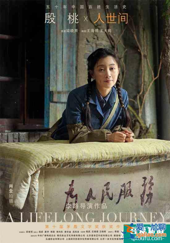 殷桃《人世間》發布首支預告 十秒演繹鄭娟半生悲歡離合？