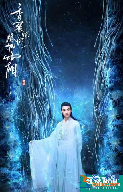 成毅等到了《琉璃》！一個藝人的崛起，就是這么簡單？