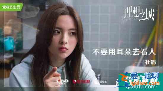 《理想之城》今晚收官！孫儷詮釋職場生存法則 金句輸出不斷堪稱“職場百科書”？