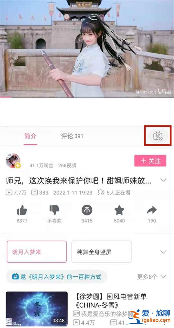 嗶哩嗶哩的彈幕能不能永久關掉？