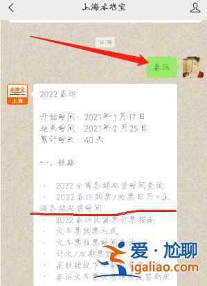 2022春運火車票每天幾點開搶？