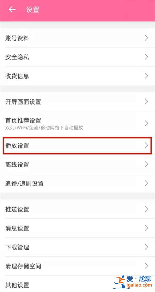 嗶哩嗶哩的彈幕能不能永久關掉？