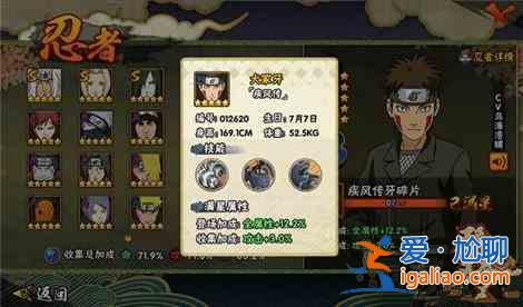 火影忍者手游2021年9月S忍是誰?火影忍者9月份S忍身份公布? 火影忍者手游2021年9月S忍是誰?火影忍者9月份S忍身份公布?