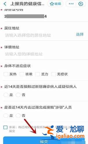 湖南岳陽健康碼怎么弄？