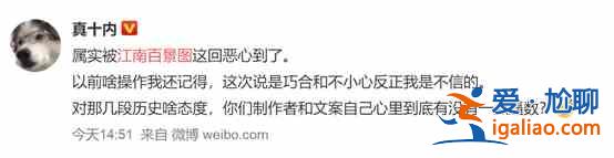 江南百景圖岳飛事件發(fā)生了什么？岳飛形象被侮辱遭抵制事件始末？