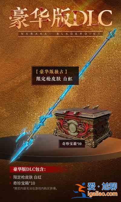永劫無間asura版是哪個版本？各版本內容及差異詳解？