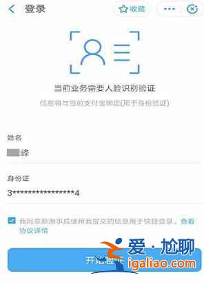 湖南岳陽健康碼怎么弄？