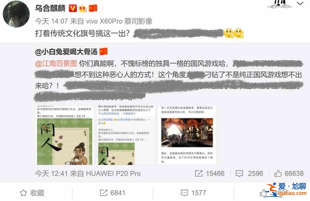 江南百景圖岳飛事件發(fā)生了什么？岳飛形象被侮辱遭抵制事件始末？
