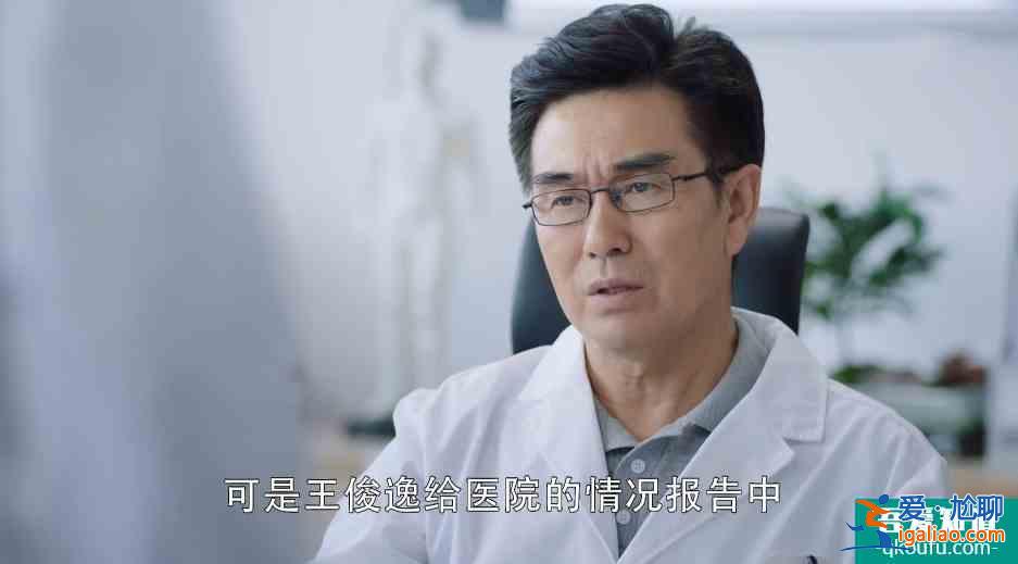 幸福還會(huì)來敲門：王俊逸已表明意圖，黃自立卻不知，被其算計(jì)了？