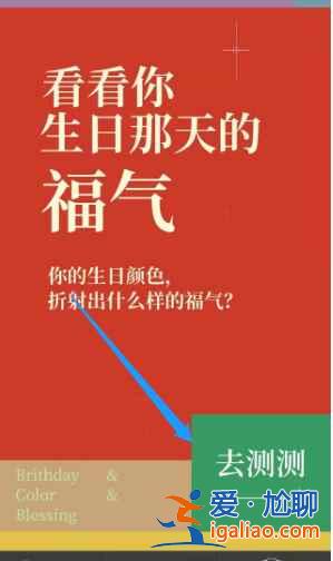 網易云音樂福氣測試活動怎么參加？