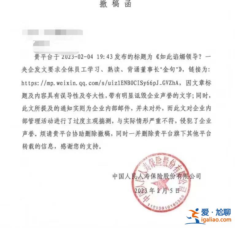 一央企要求全員背誦董事長(zhǎng)“金句” 相關(guān)閉卷考試疑被叫停？