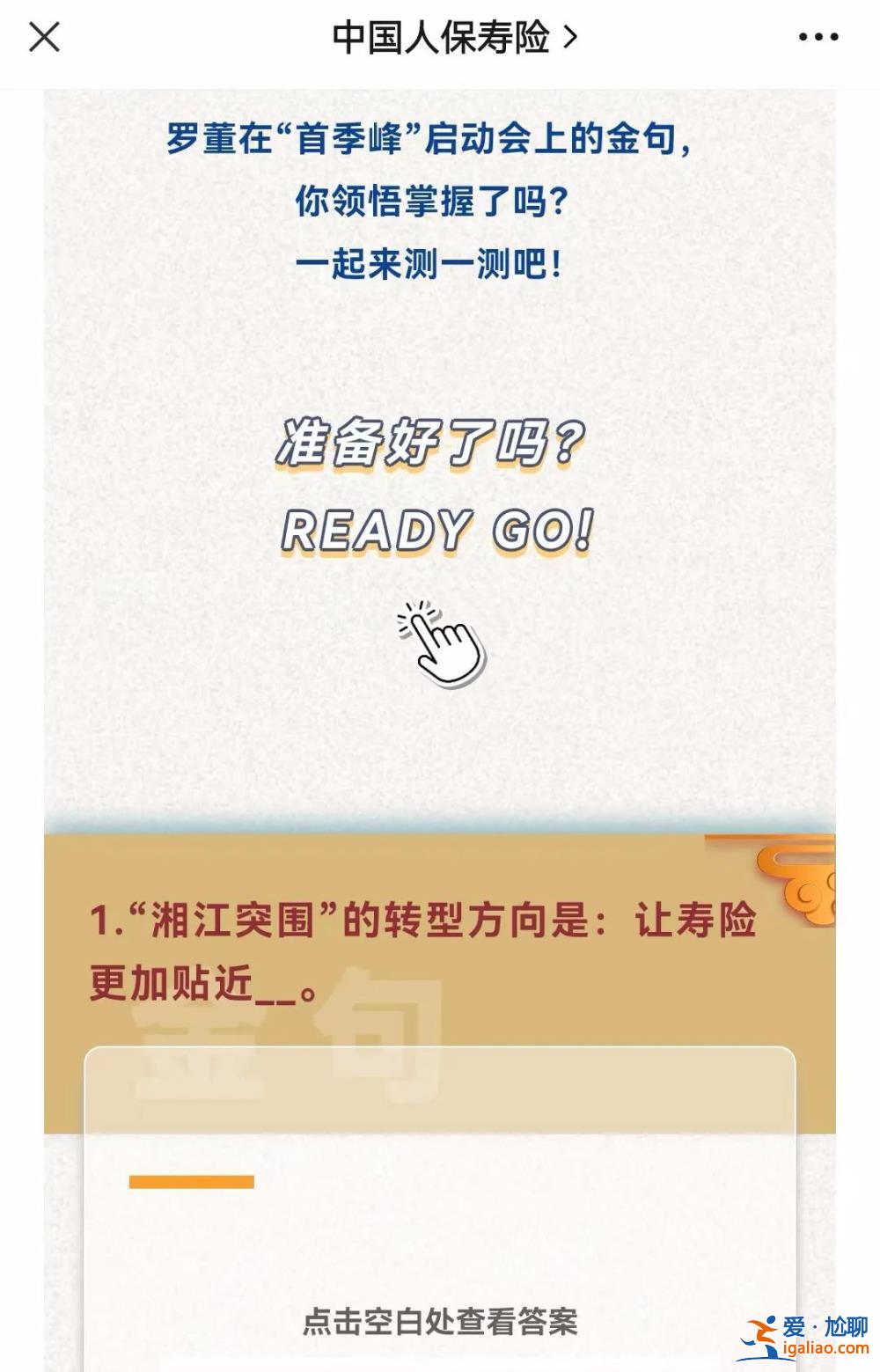 一央企要求全員背誦董事長(zhǎng)“金句” 相關(guān)閉卷考試疑被叫停？