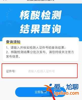 核酸檢測48小時是采樣時間還是檢測時間？