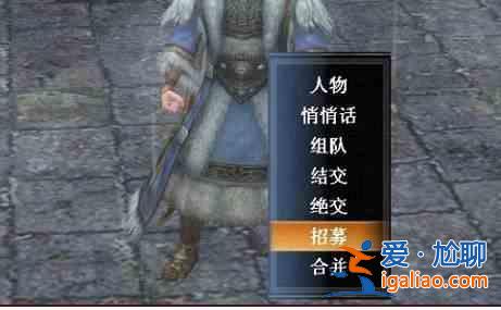 真三國無雙霸公會群聊怎么加入？公會群聊進入方法？