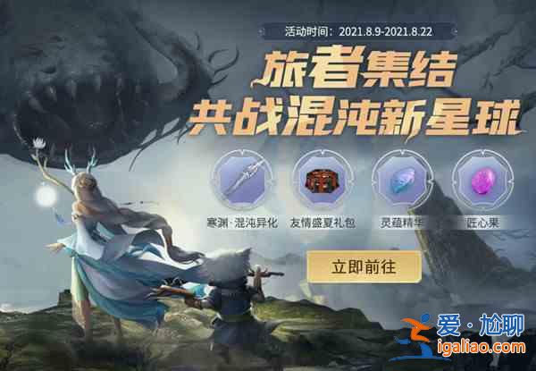 妄想山海回歸服是什么？回歸服回歸活動指南？