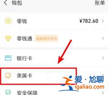 親屬卡能看到消費明細內容嗎？