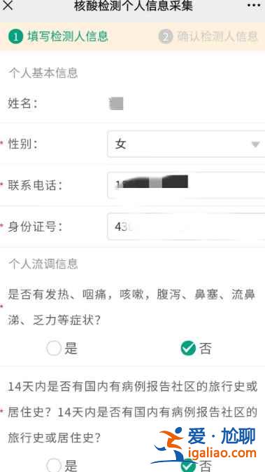 湖南岳陽核酸檢測怎么預約? 湖南岳陽核酸檢測怎么預約?